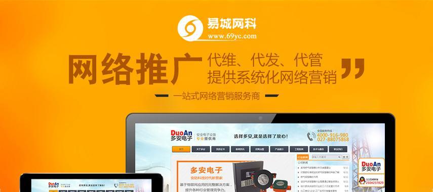如何推广网站销量？有效策略与常见问题解答？