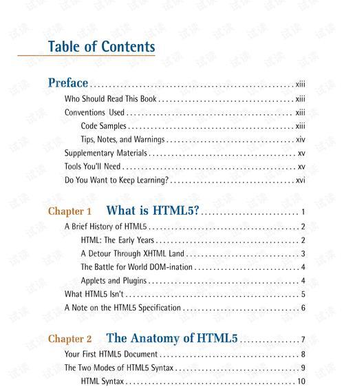 HTML5文档的基本格式有哪些？如何正确编写HTML5代码？