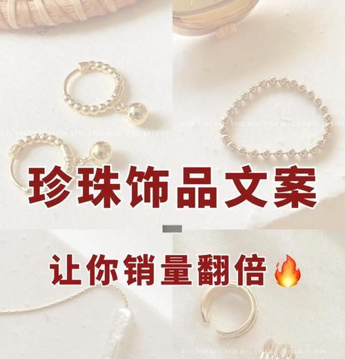 首饰营销文案网站怎么做？如何提升在线销售效果？
