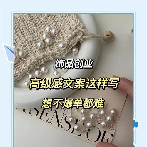 首饰营销文案网站怎么做？如何提升在线销售效果？