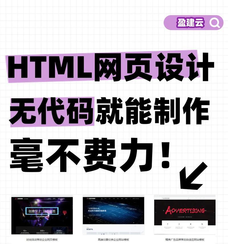HTML网页制作软件有哪些？如何选择适合自己的工具？