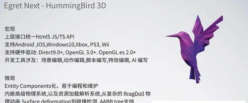 html5游戏引擎有哪些？如何选择适合的开发工具？