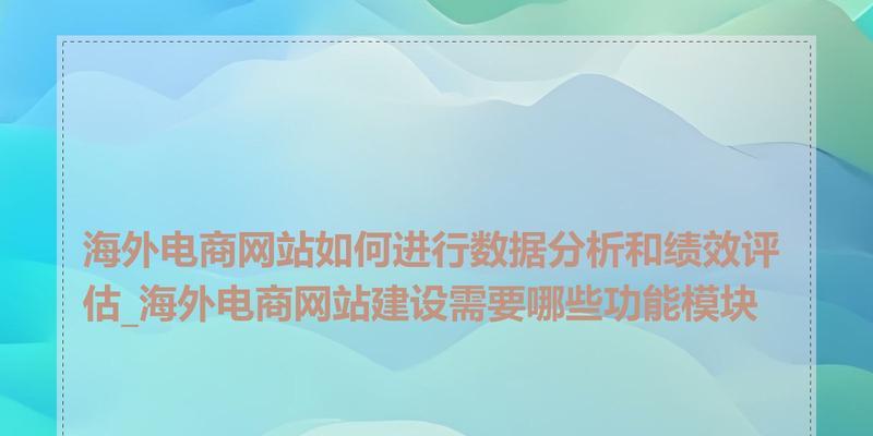 优势网站分析方法怎么写？如何通过分析提升网站SEO效果？