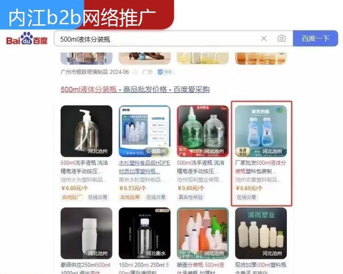 B2B网站如何推广产品？有效策略和常见问题解答？
