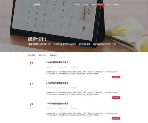 新公司如何分析网站？分析网站的步骤和常见问题是什么？
