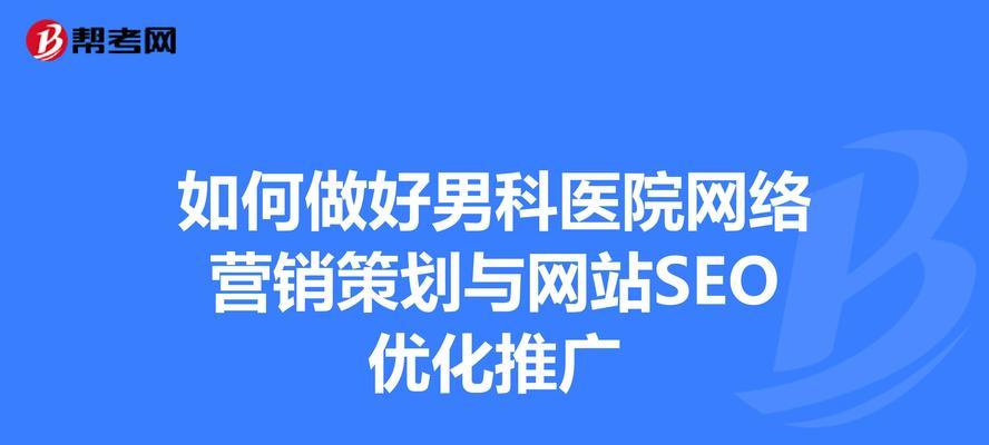 海淀网站如何做推广？有哪些有效的推广策略？