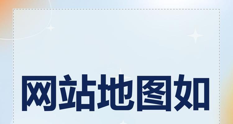 如何将地图放到网站上？步骤是什么？