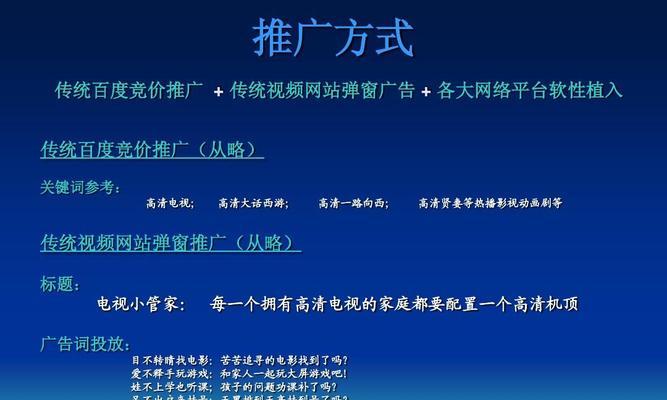 如何自己弄影视网站推广？需要哪些步骤和技巧？