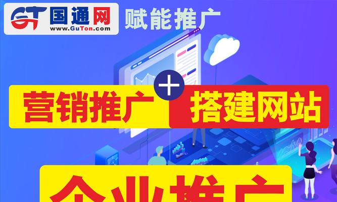 营销网站推广工作怎么样？如何有效提升网站流量和转化率？