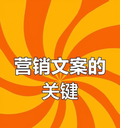 网上营销文案网站怎么做？如何打造高效的营销文案平台？