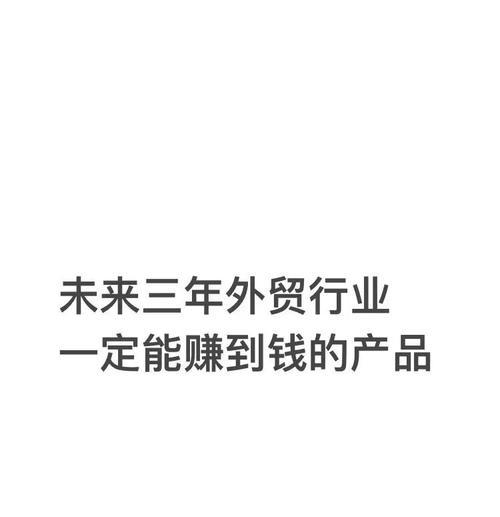 网站如何外贸推广赚钱？有效策略有哪些？