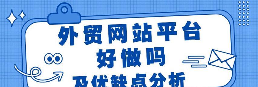 网站如何外贸推广赚钱？有效策略有哪些？