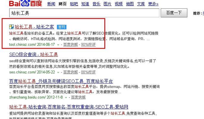 别人网站关键词怎么查询？有哪些高效查询工具推荐？