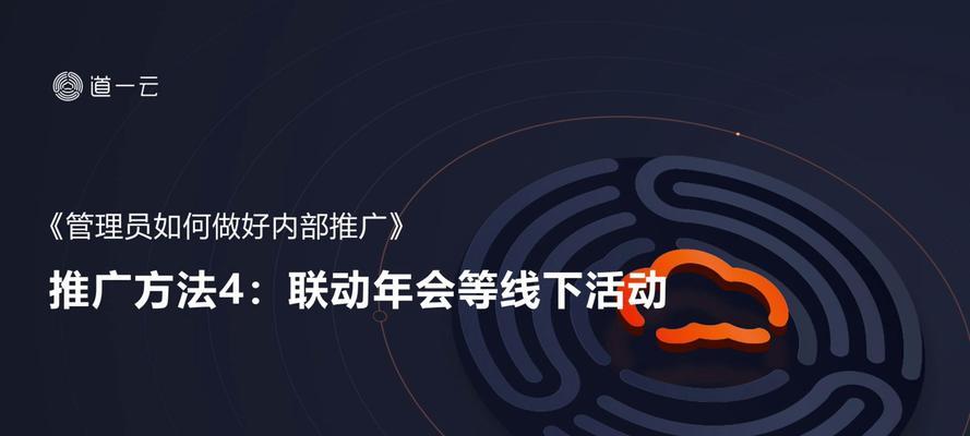如何进行线下网站推广？线下推广活动有哪些常见问题？