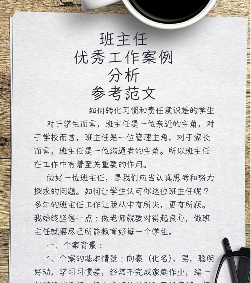 网站报道范例分析怎么写？分析方法和步骤是什么？