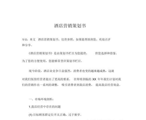 怎么定制营销网站策划书？需要考虑哪些关键因素？