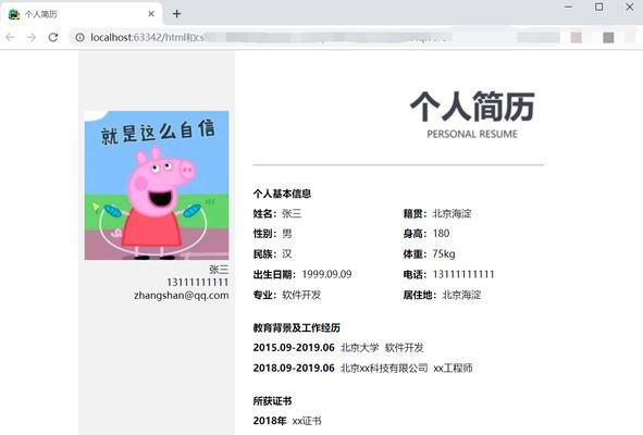 会html能找哪些工作？掌握html技能的就业方向有哪些？