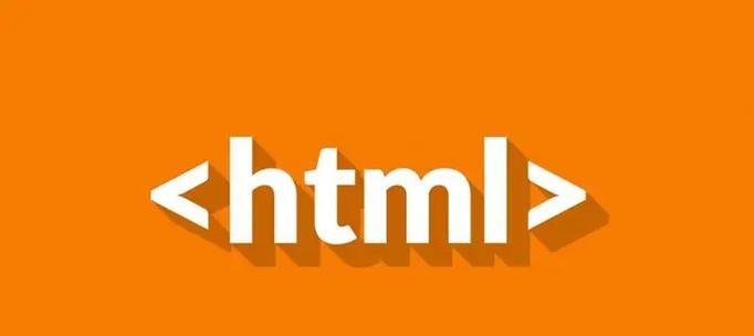 HTML特殊字符有哪些？如何在代码中正确使用它们？