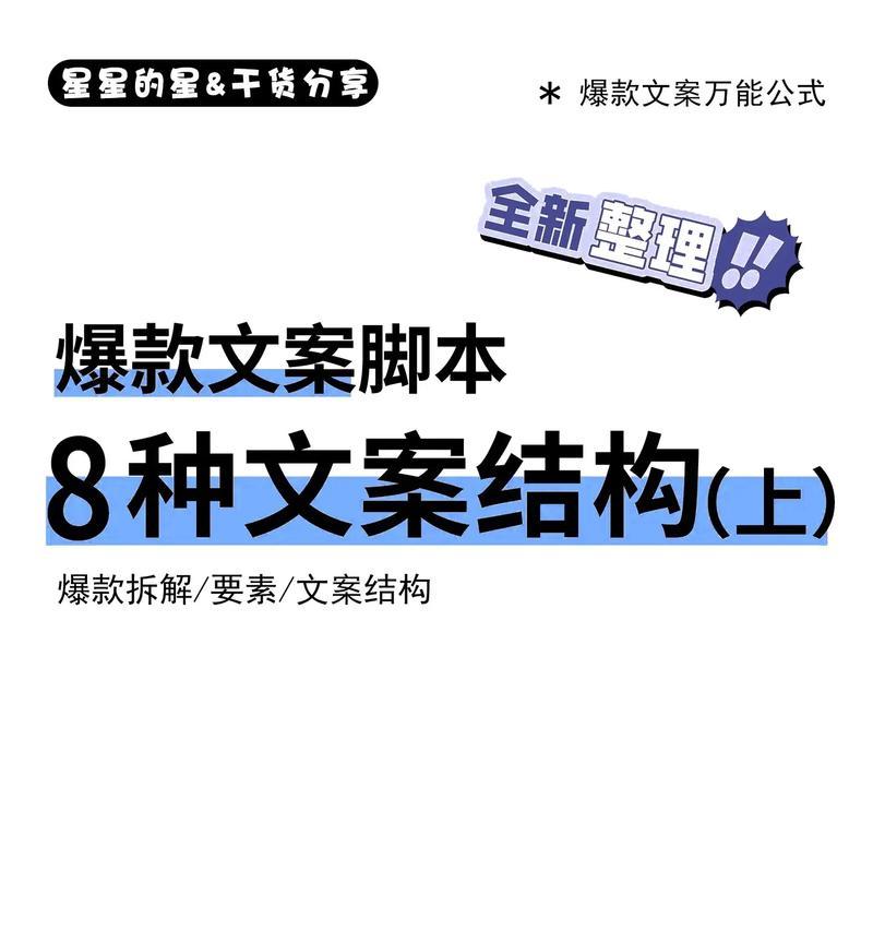如何打造爆款文案分析网站？常见问题有哪些？