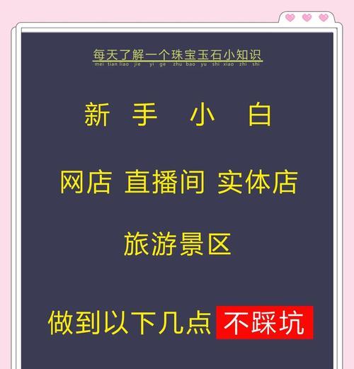珠宝网站如何推广商品？有哪些有效的营销策略？