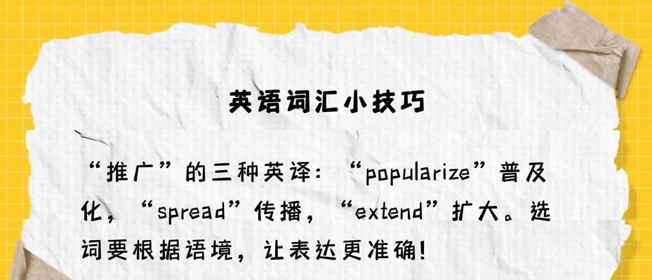 英语网站如何推广？有哪些有效的推广策略？