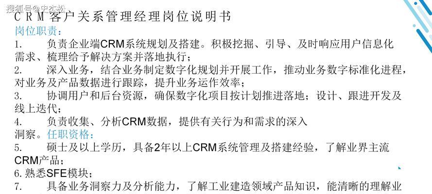 网站营销职位描述怎么写？如何吸引优秀人才？
