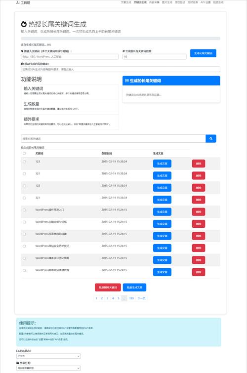 网站收集关键词怎么做？有效策略和工具是什么？