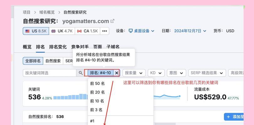 网站收集关键词怎么做？有效策略和工具是什么？