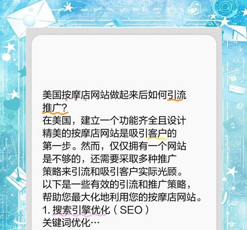 如何把网站推广方法？有效策略和常见问题解答？