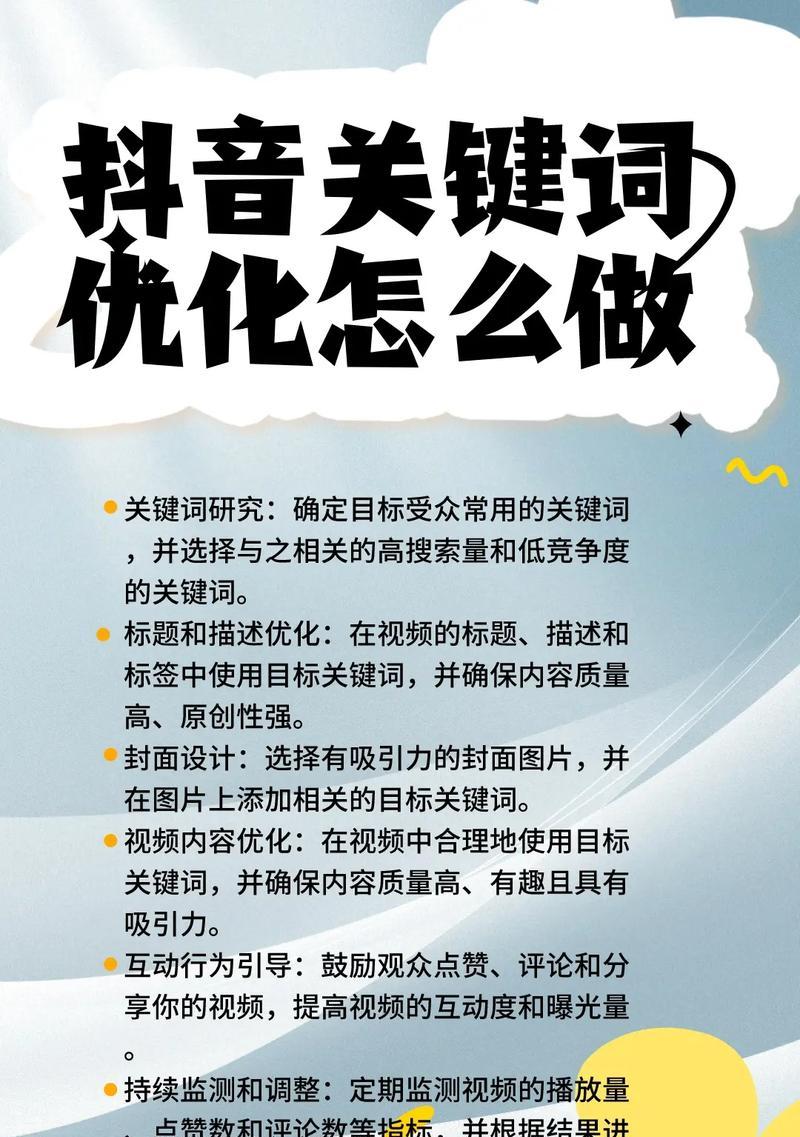 网站优化关键词怎么做？如何有效提升网站SEO排名？