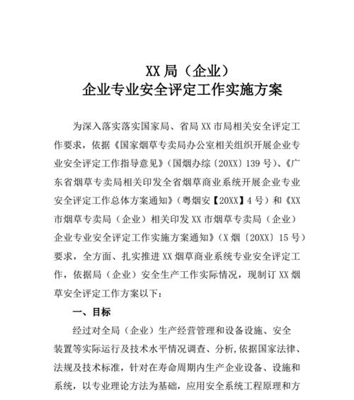 网站评估方案分析怎么写？如何制定有效的网站评估策略？