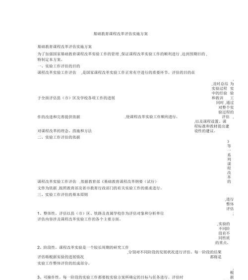 网站评估方案分析怎么写？如何制定有效的网站评估策略？