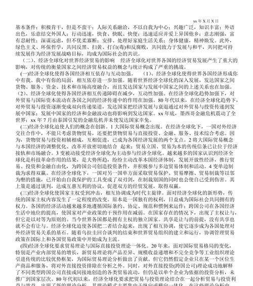 区位分析论文网站怎么写？如何选择合适的写作平台？