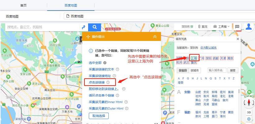网站如何导出地图数据？导出步骤和注意事项是什么？