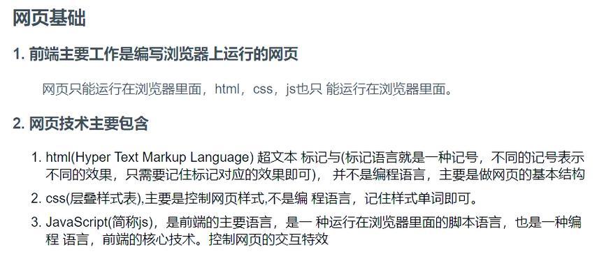HTML基础标签有哪些？如何正确使用它们？