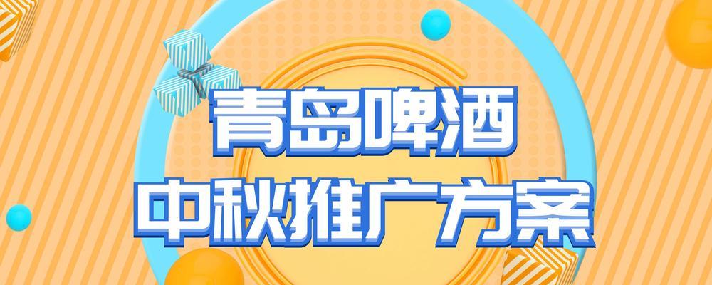 青岛网站如何做推广？有哪些有效的推广策略？
