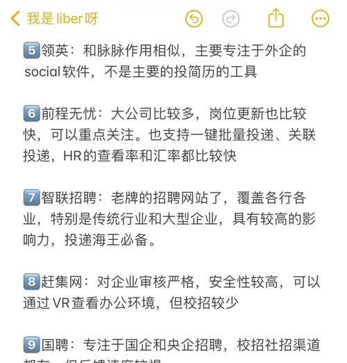 简历关键词网站怎么写好？如何有效提升简历吸引力？
