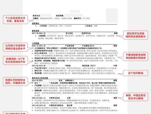 简历关键词网站怎么写好？如何有效提升简历吸引力？