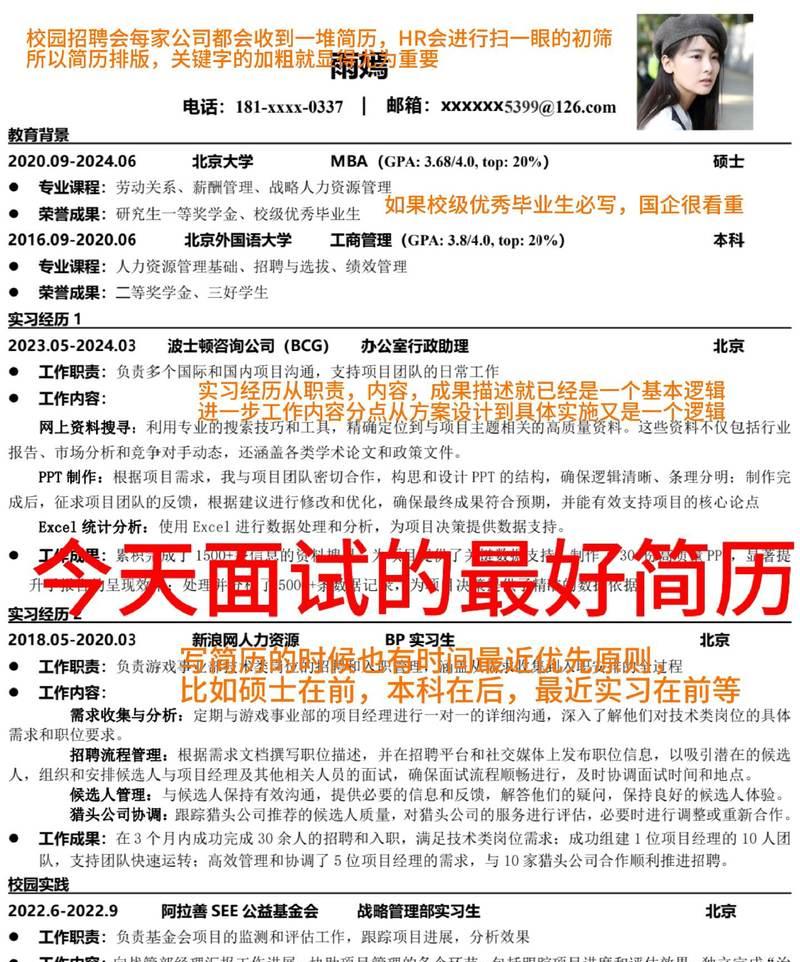 简历关键词网站怎么写好？如何有效提升简历吸引力？