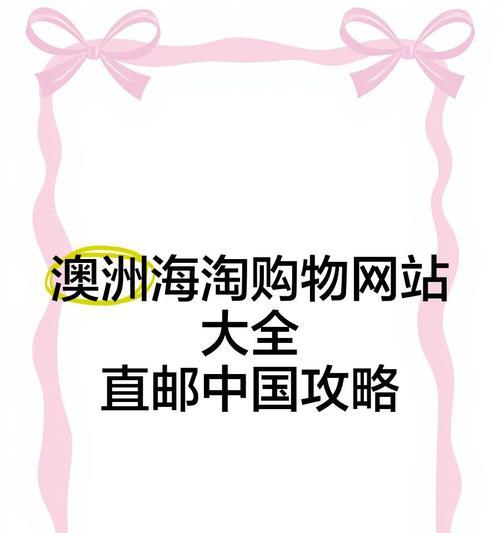 如何海淘护肤品网站推广？有哪些有效的推广策略？