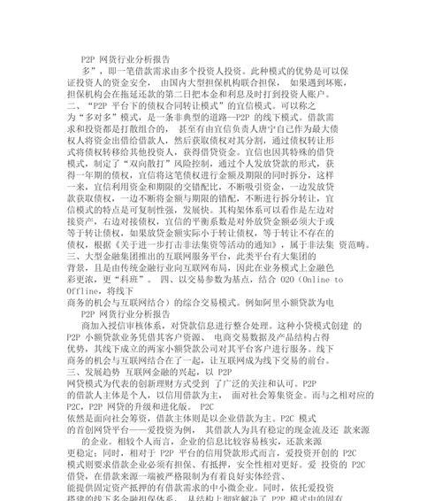 网站拿货渠道分析报告怎么写？如何确保信息的准确性和实用性？