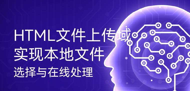HTML支持在线打开哪些类型的文件？如何操作？