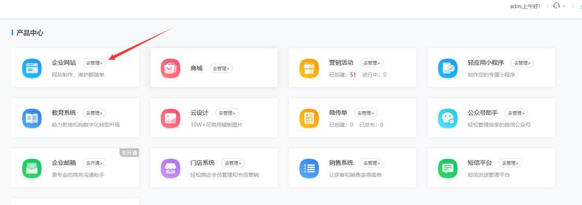 商业购物类网站如何推广？有哪些有效的推广策略？