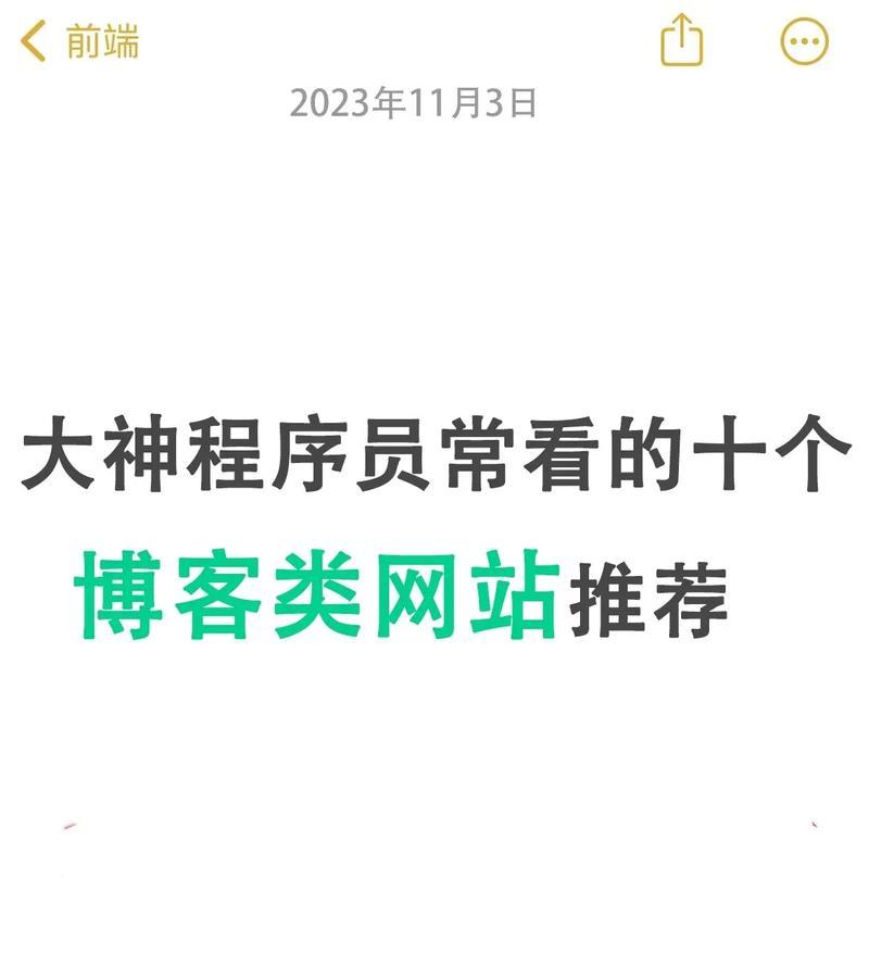 怎么发布博客网站？博客发布流程和常见问题解答？