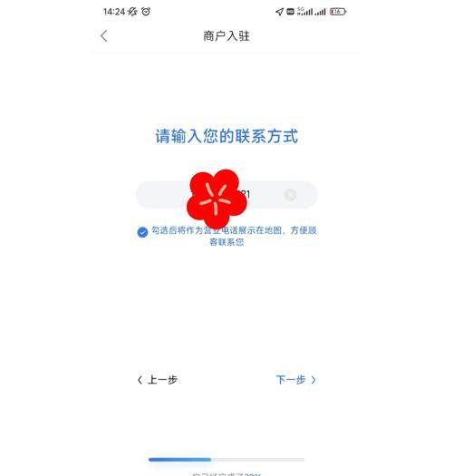 网站上如何插入地图？操作步骤和常见问题解答？