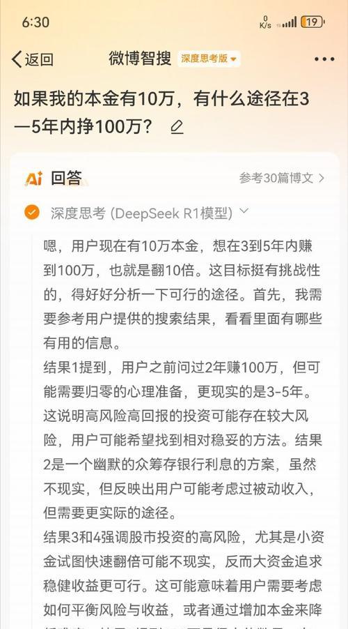 微博搜索网站推广内容的技巧是什么？如何提高搜索效率？
