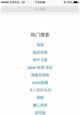 微博搜索网站推广内容的技巧是什么？如何提高搜索效率？