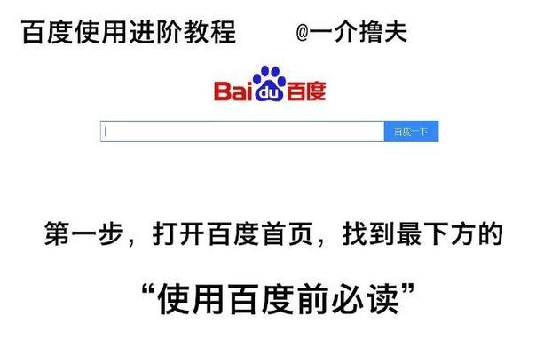 微博搜索网站推广内容的技巧是什么？如何提高搜索效率？