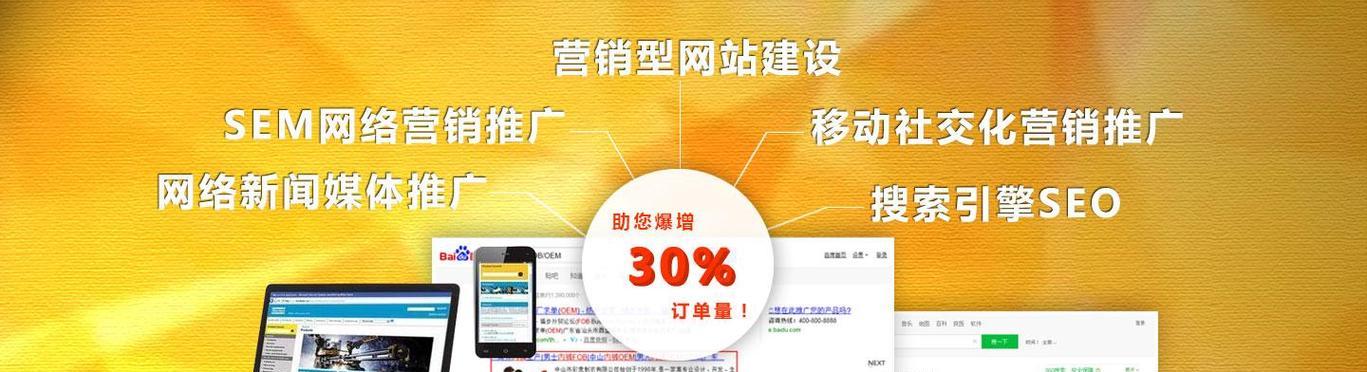 如何做免费的网站推广员？有哪些有效策略？