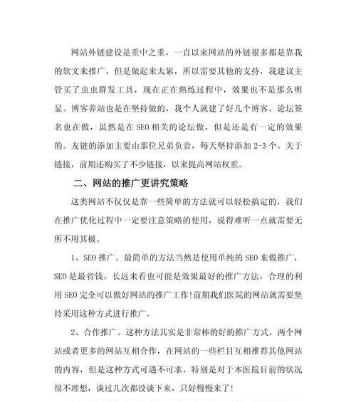如何有效推广网站制作业务？常见问题有哪些解决方案？